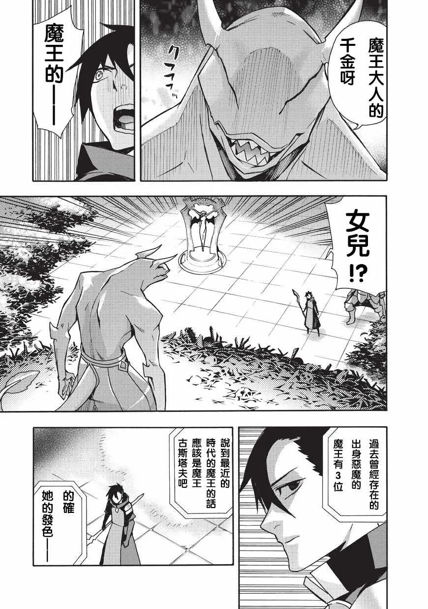 第9话 第3页