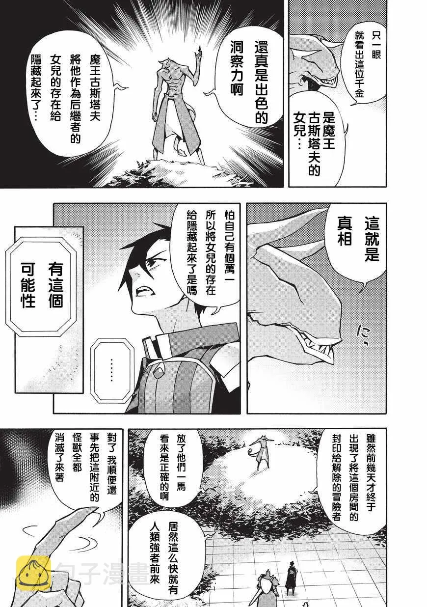 第9话 第5页