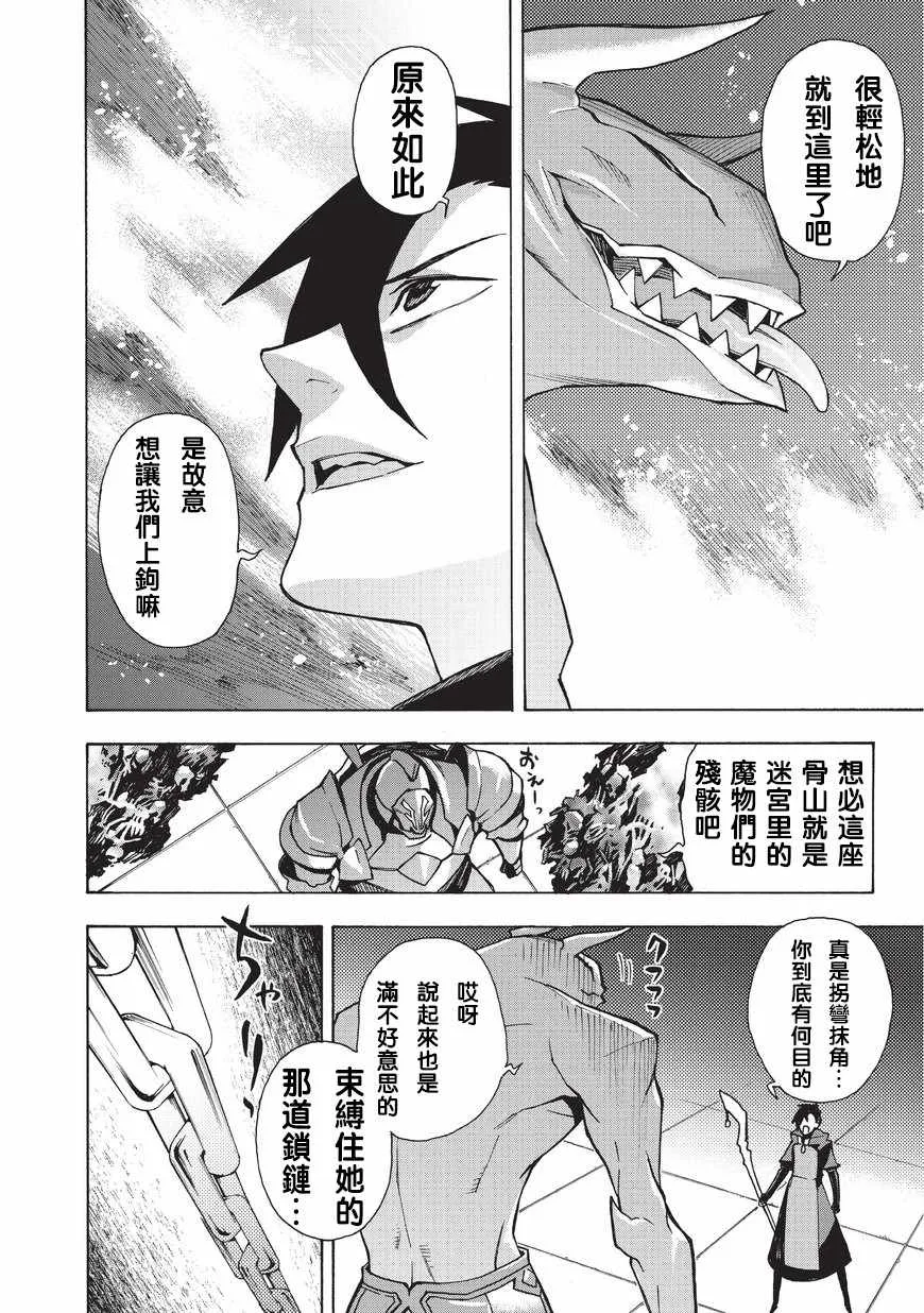 第9话 第6页