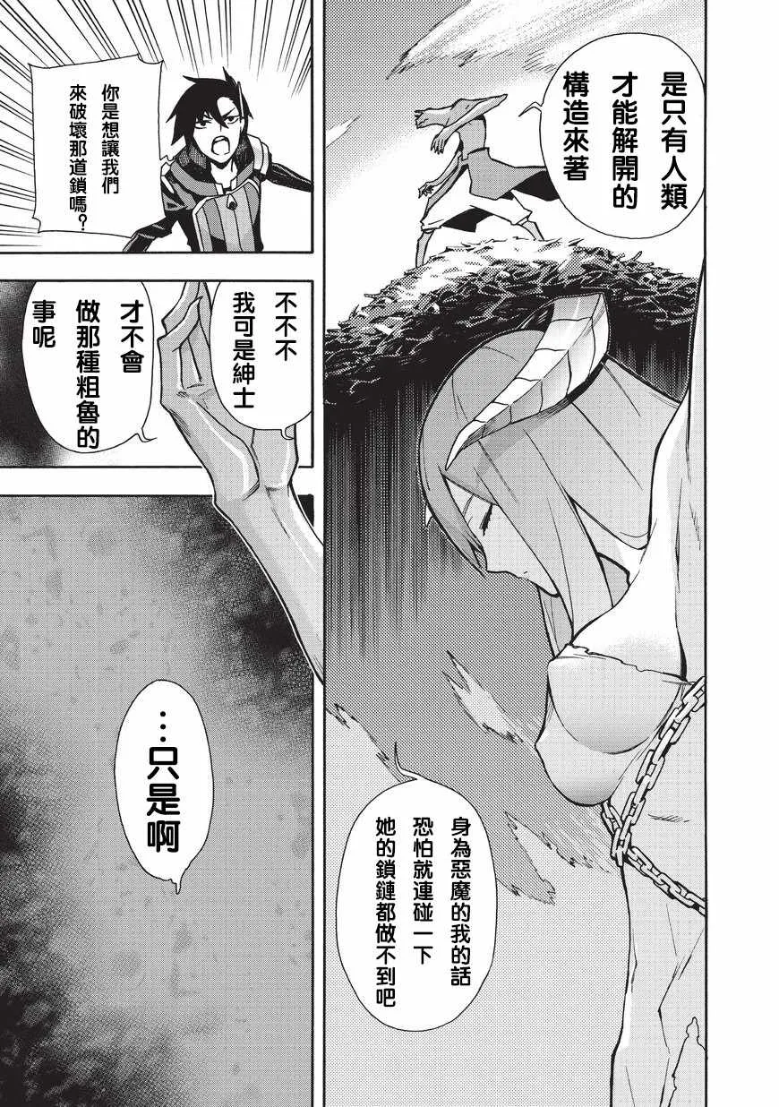 第9话 第7页