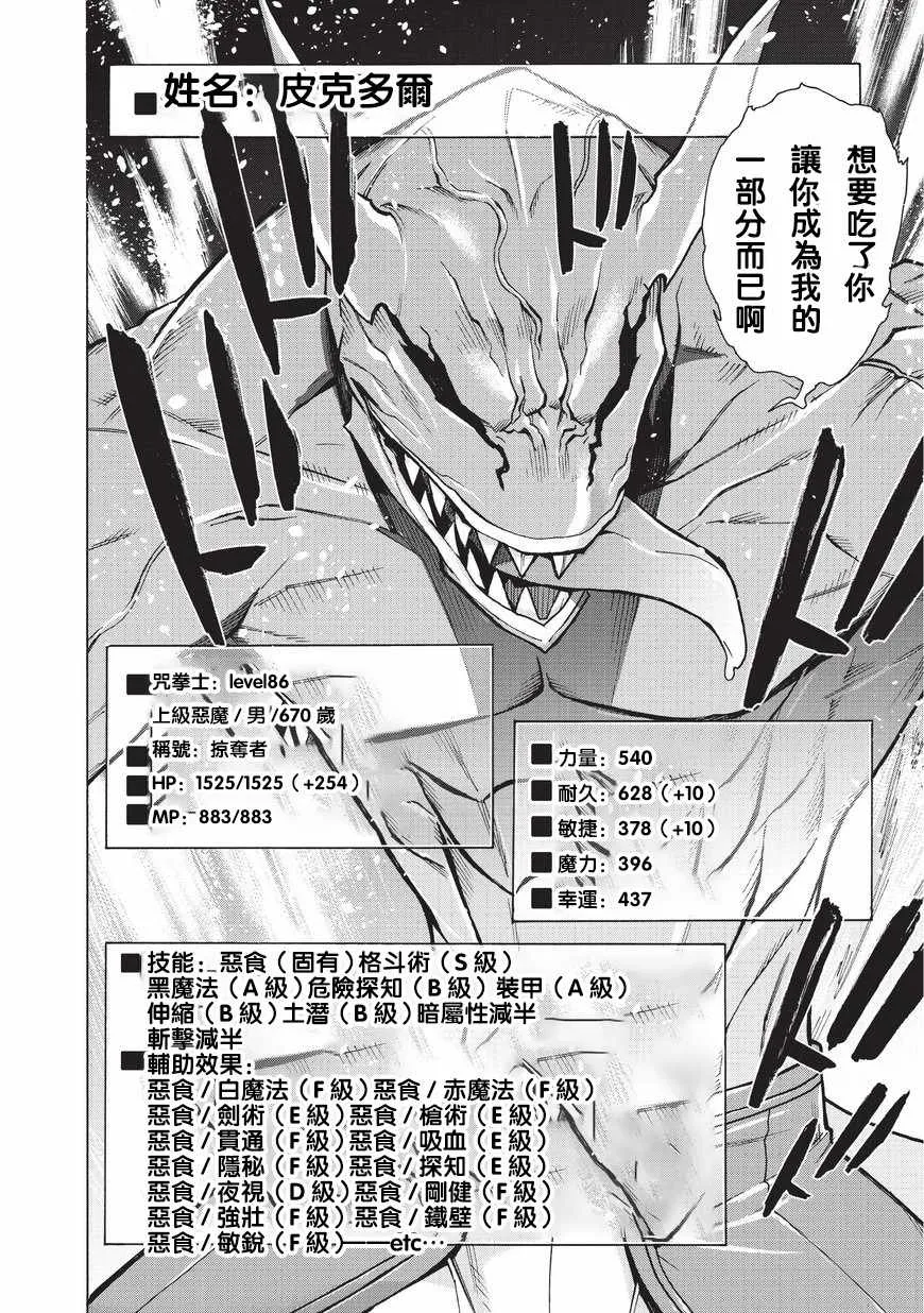 第9话 第8页