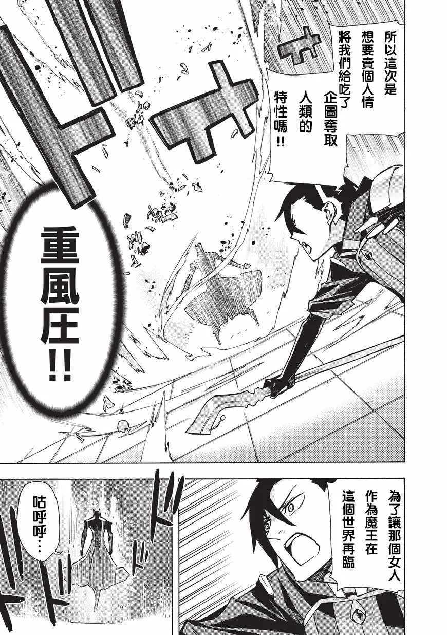 第9话 第11页