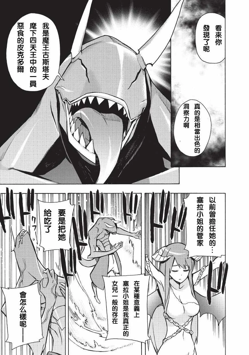 第9话 第13页