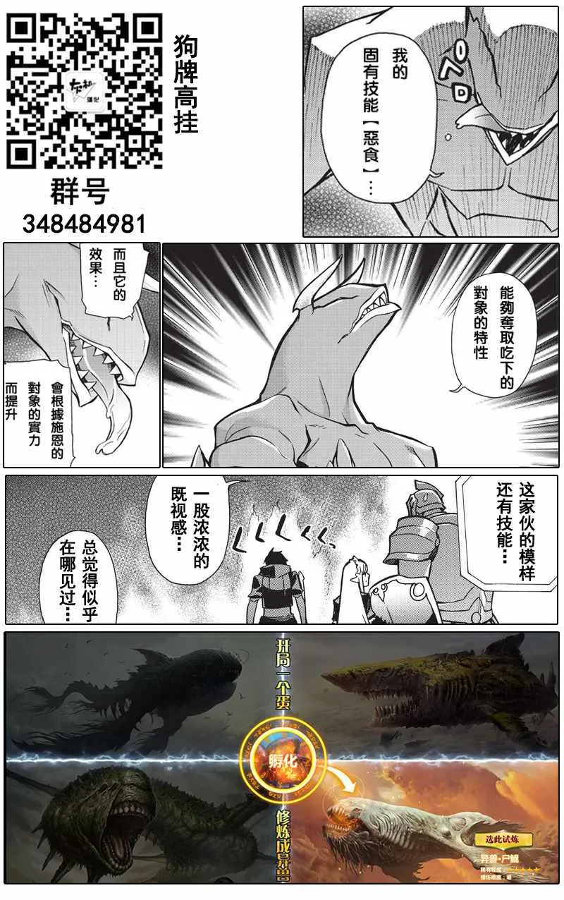 第9话 第21页