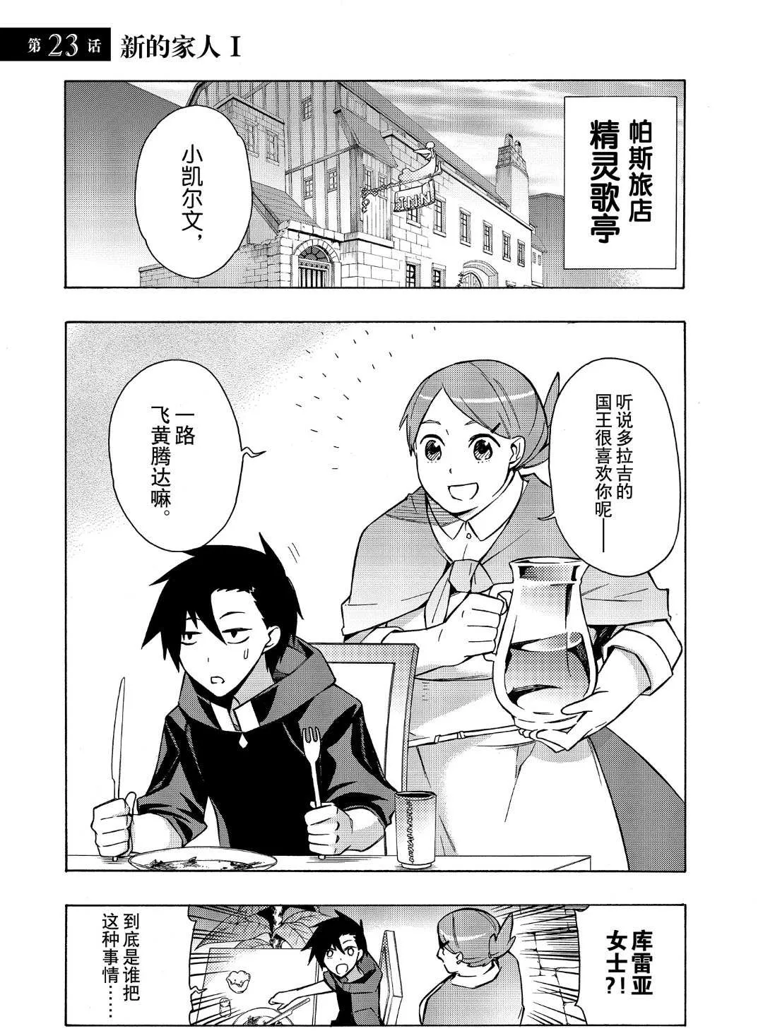 第23话 第1页