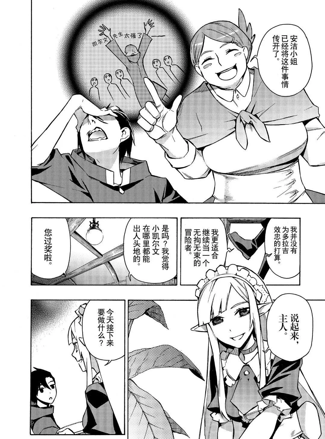 第23话 第2页
