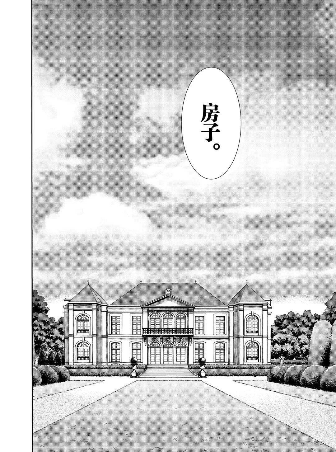 第23话 第4页