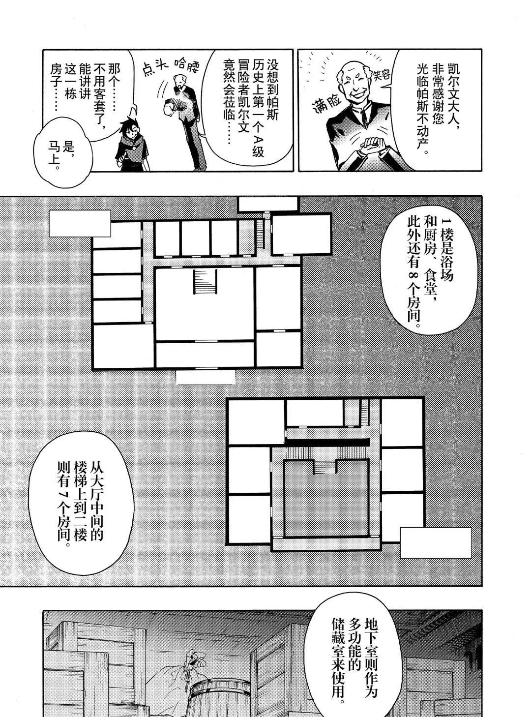 第23话 第5页