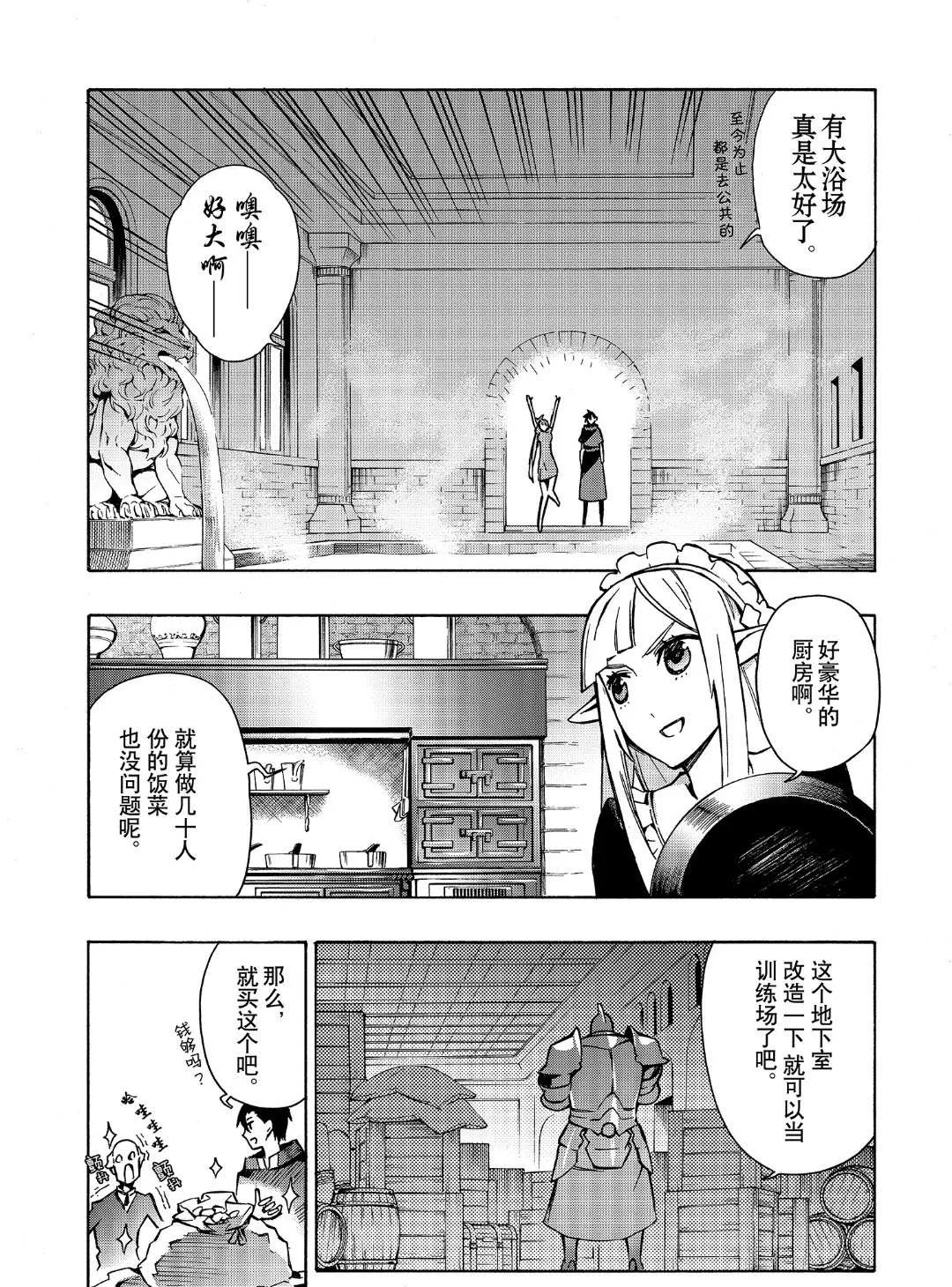 第23话 第6页