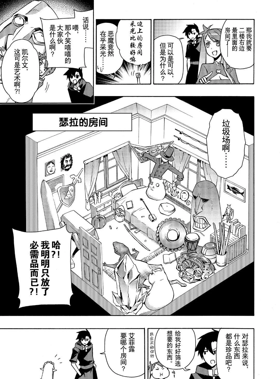 第23话 第7页