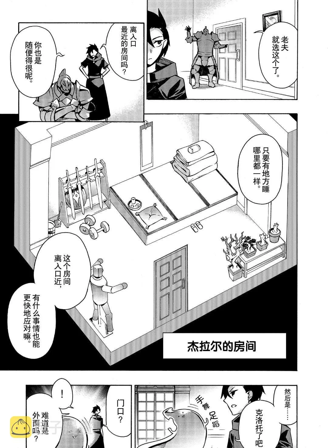 第23话 第9页