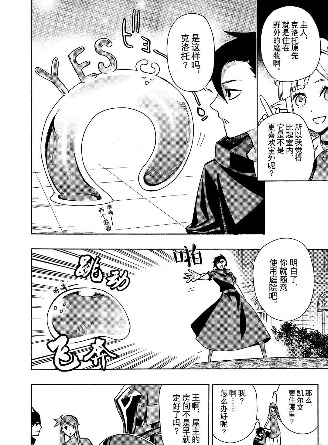 第23话 第10页