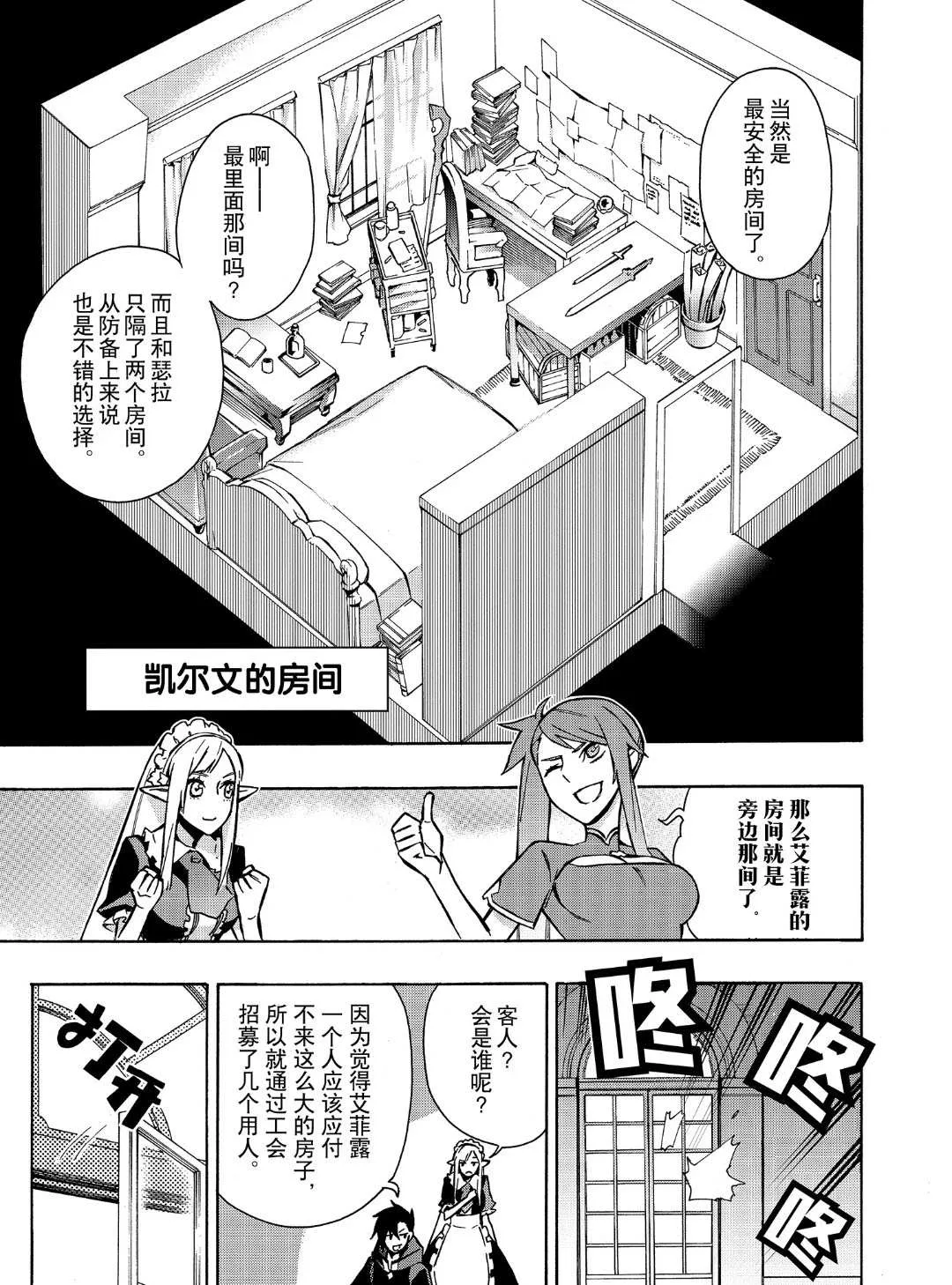 第23话 第11页