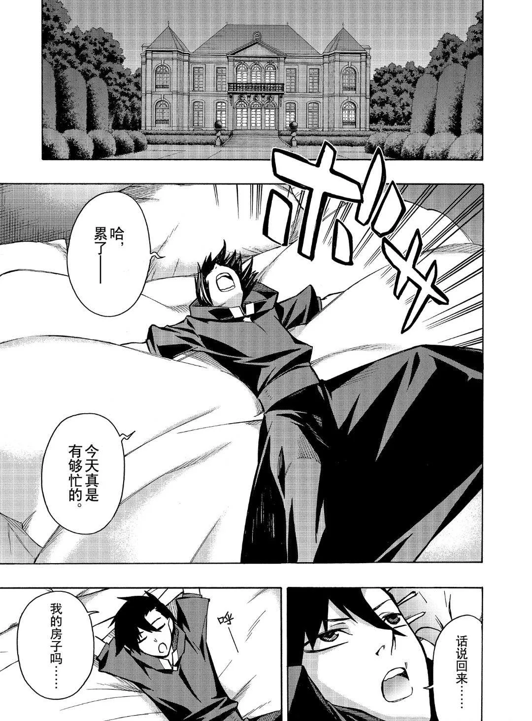 第23话 第13页