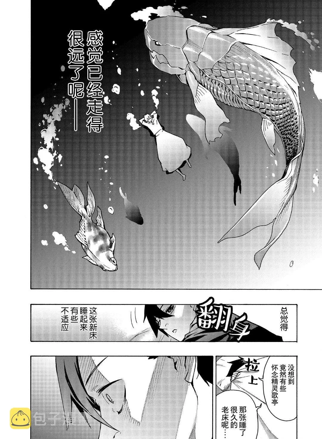 第23话 第14页