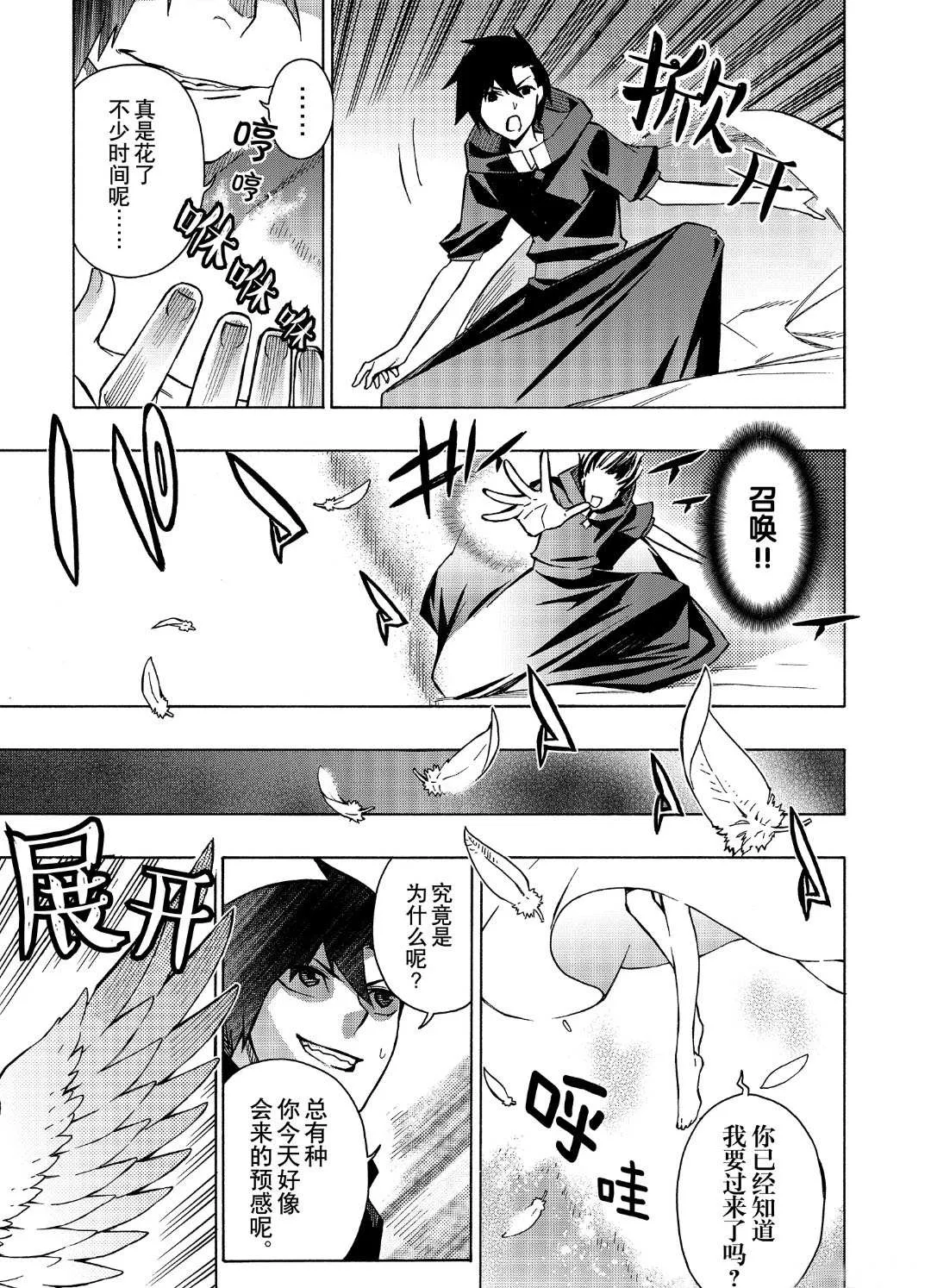 第23话 第15页