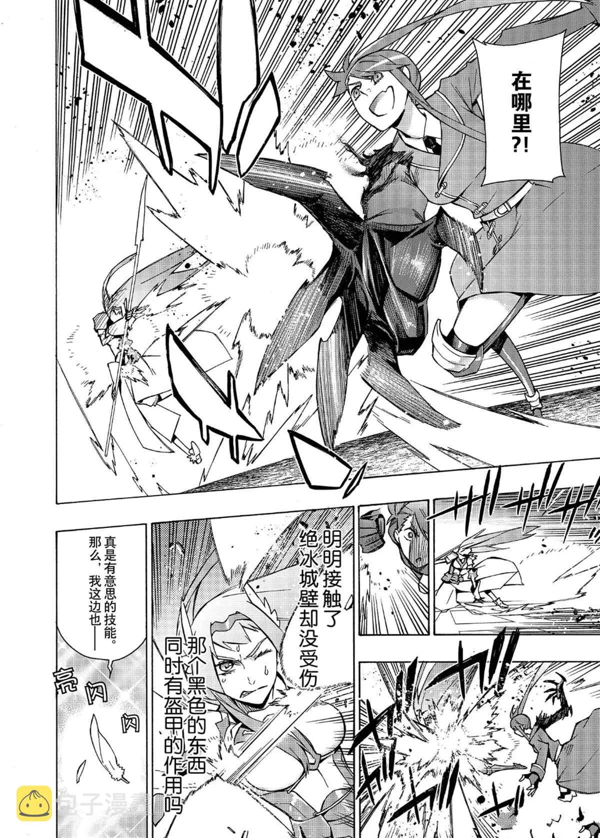 第24话 第10页