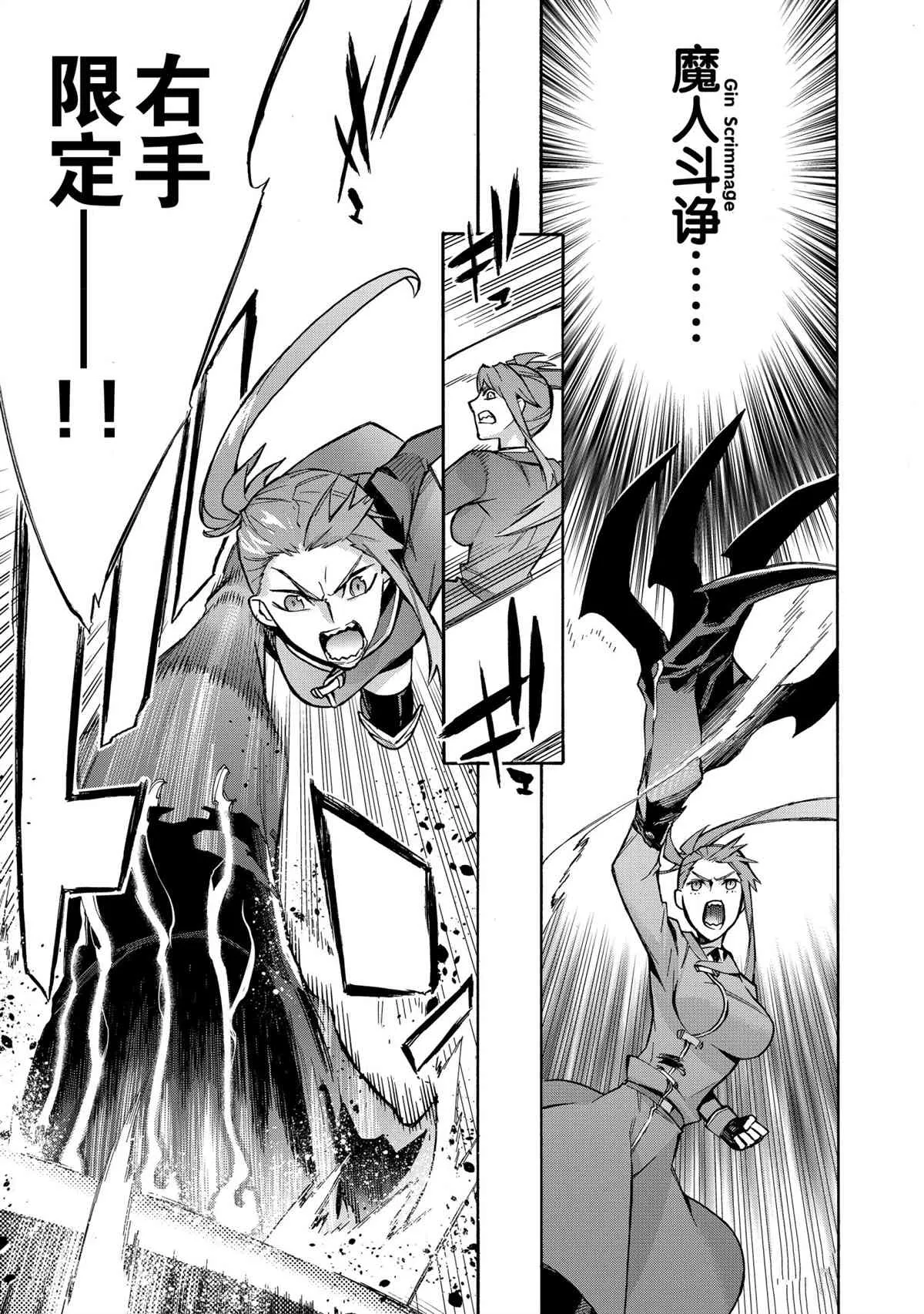 第29话 第3页