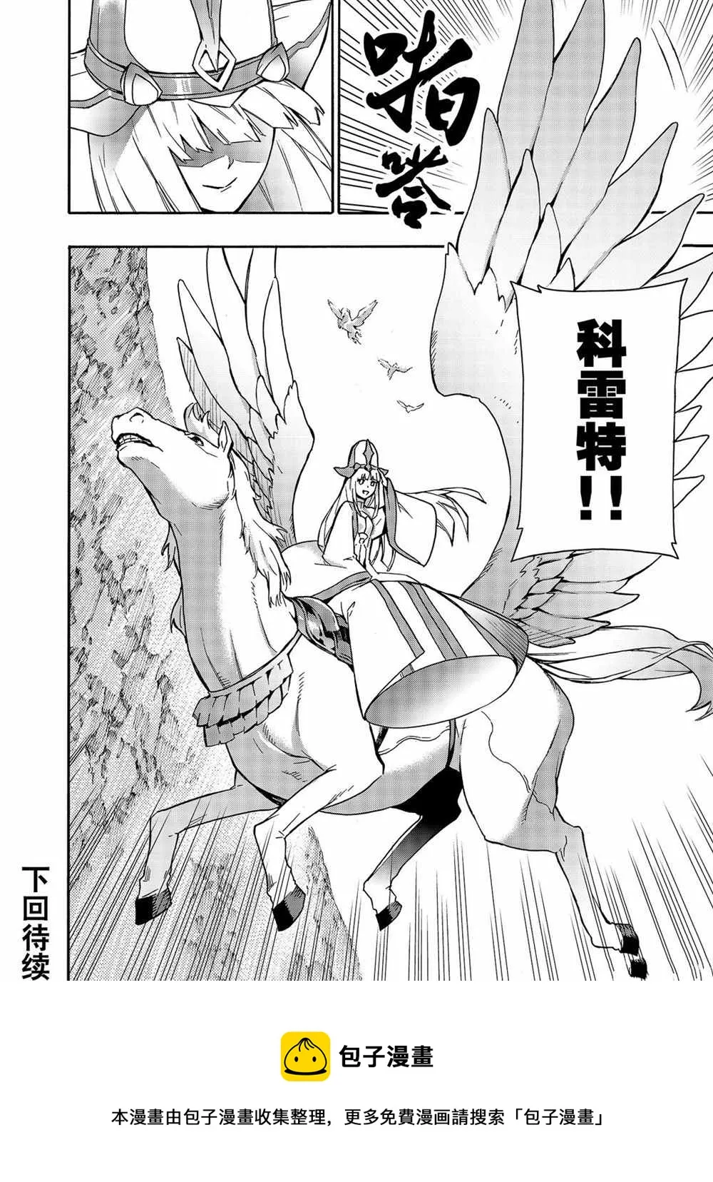 第39话 第26页