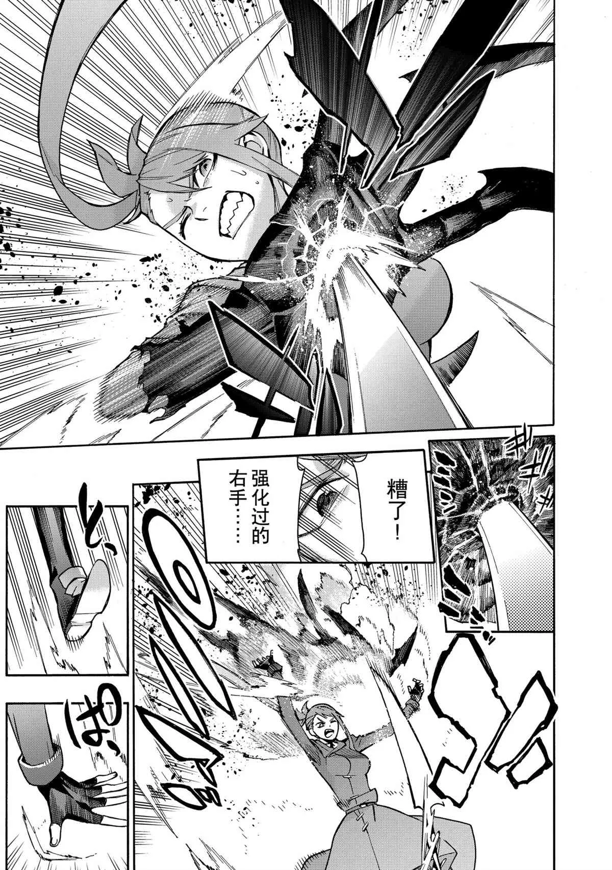 第49话 第5页
