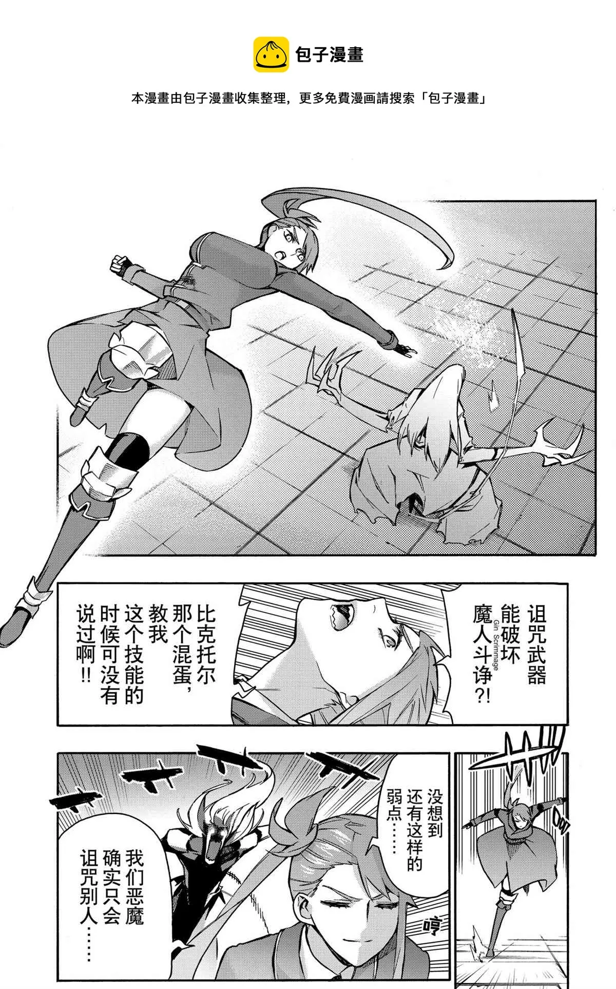 第50话 第6页