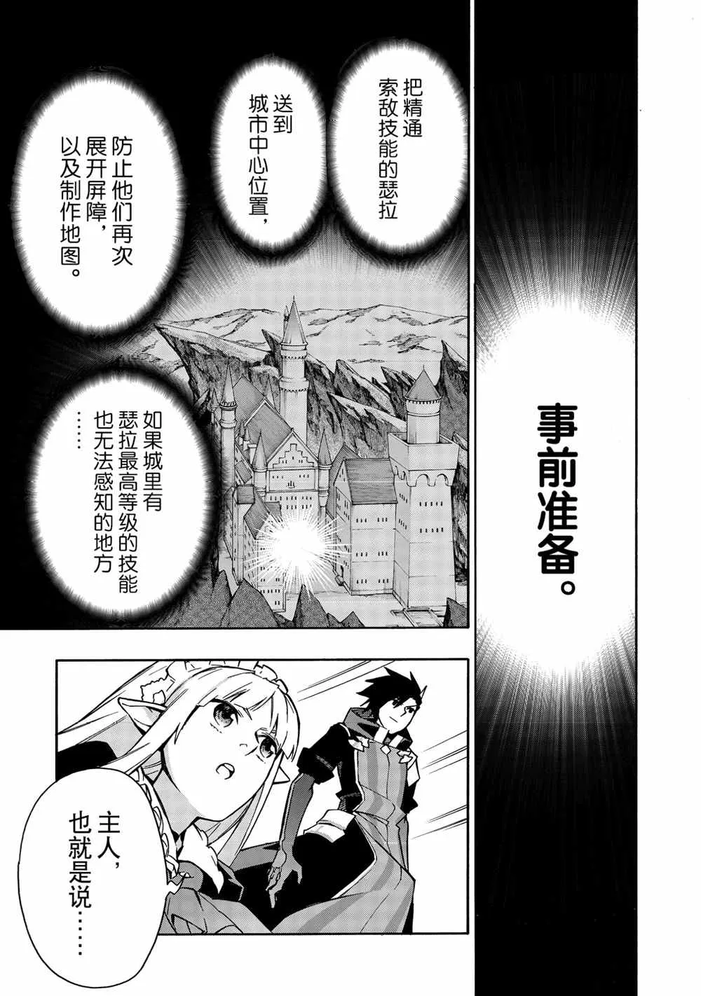 第50话 第21页
