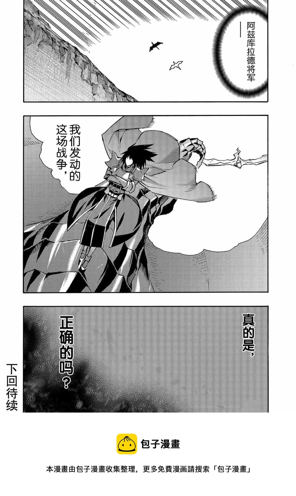 第50话 第27页