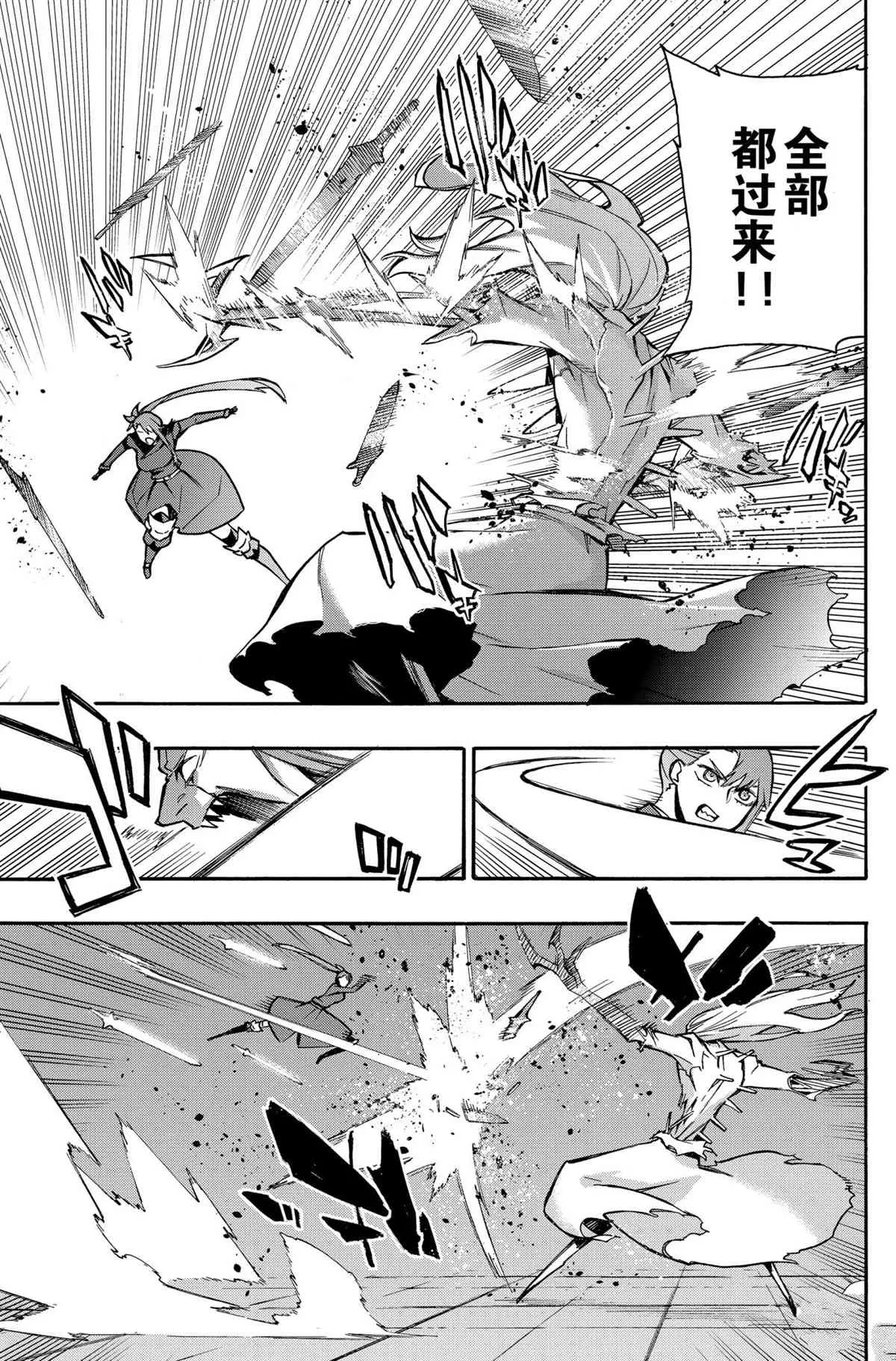 第65话 第9页