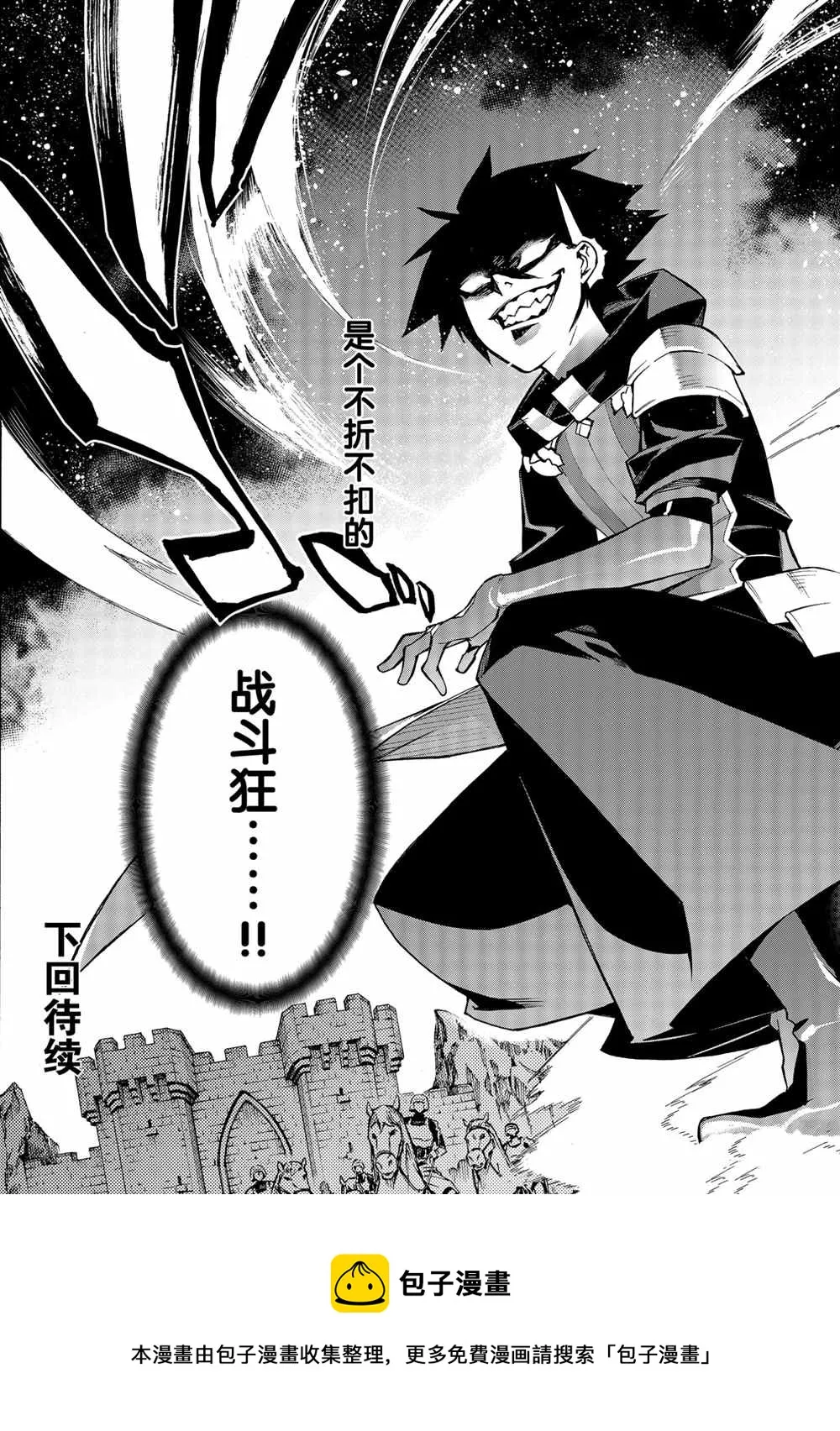 第65话 第25页