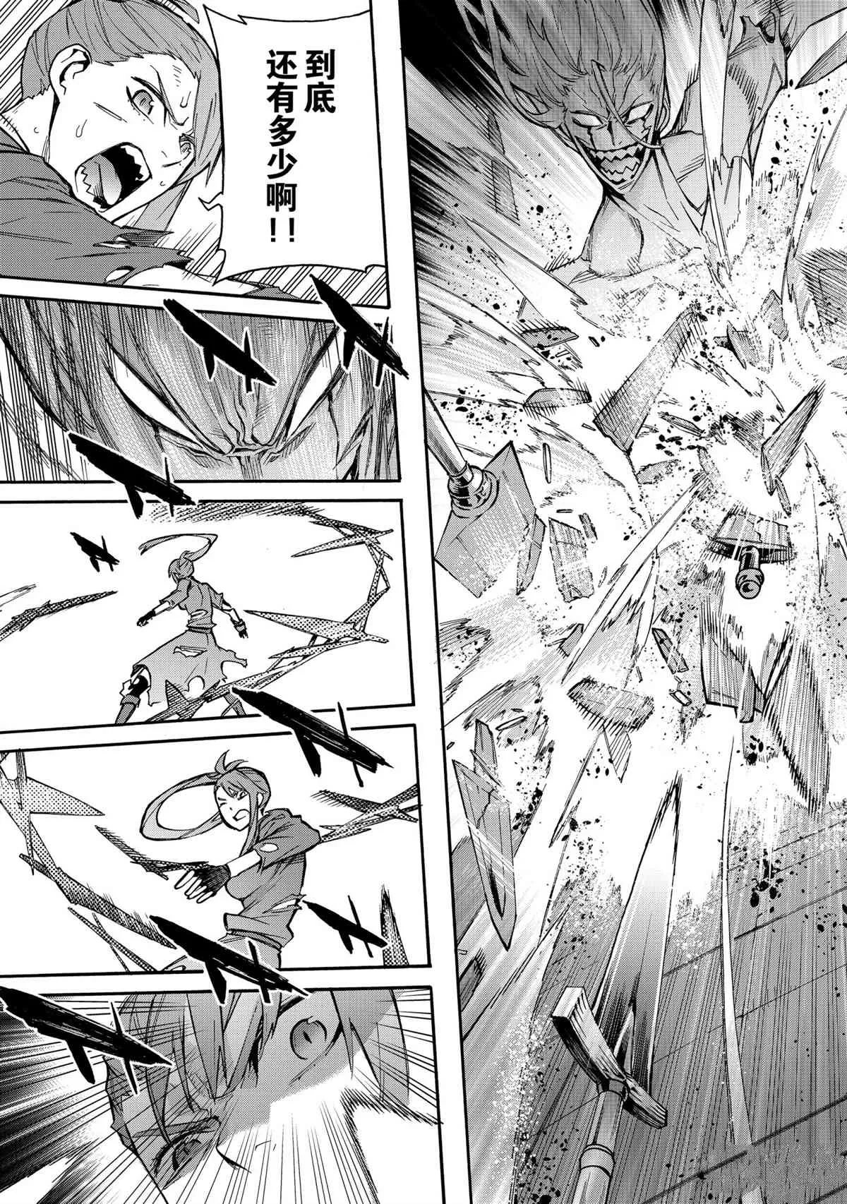 第66话 第13页