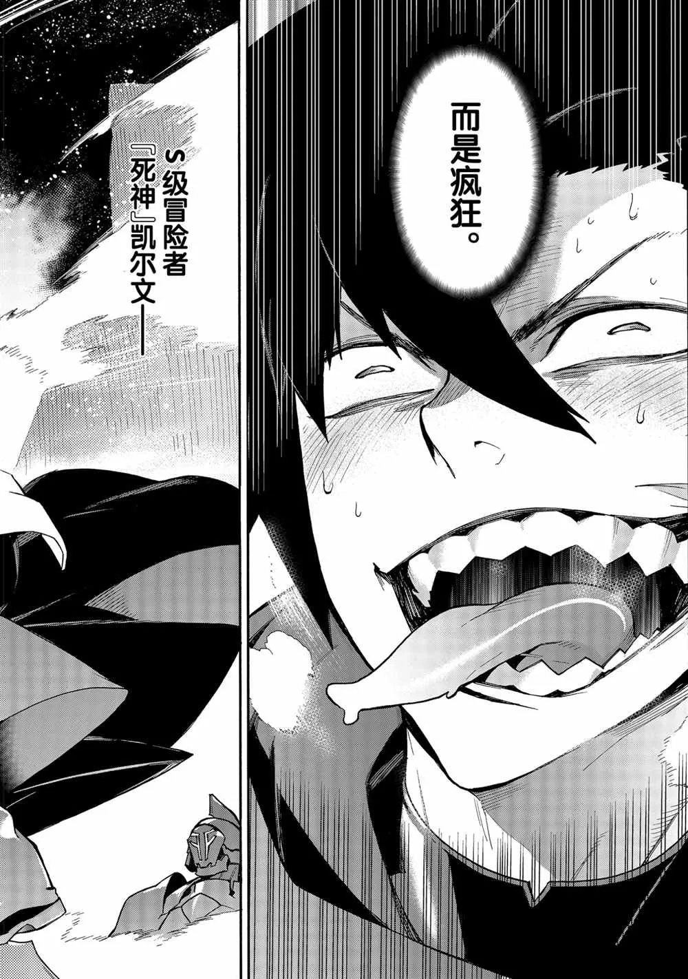 第66话 第24页