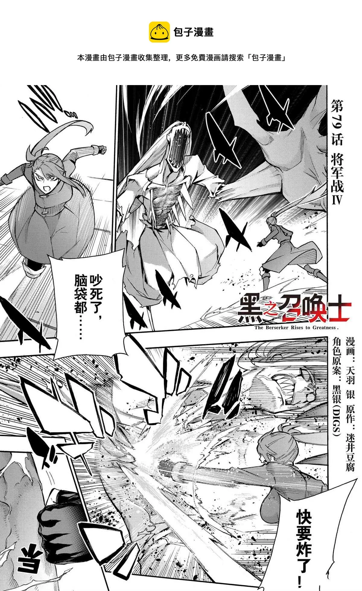 第67话 第1页