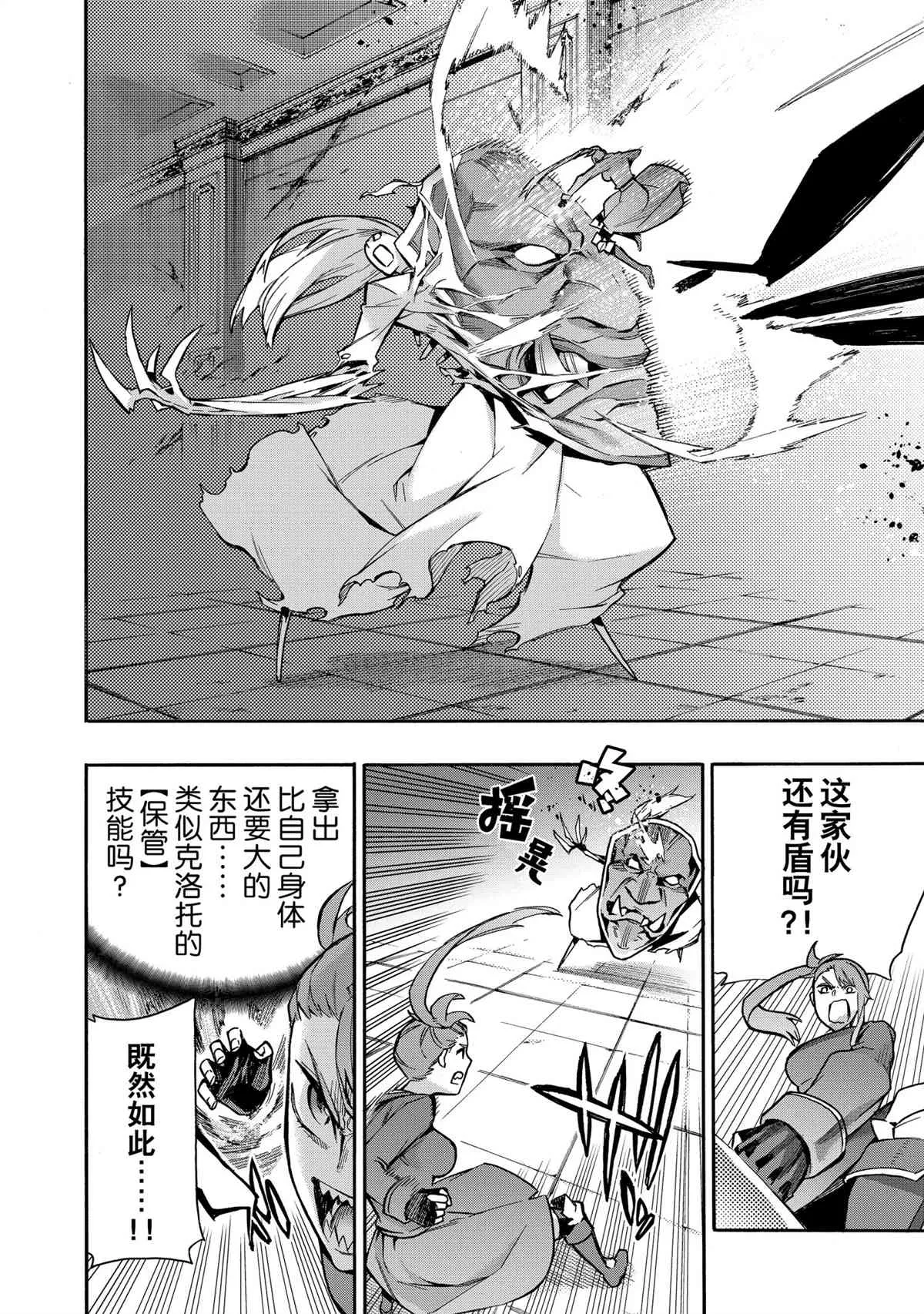 第67话 第2页