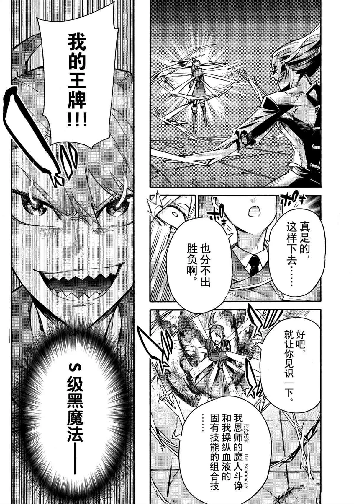第67话 第15页