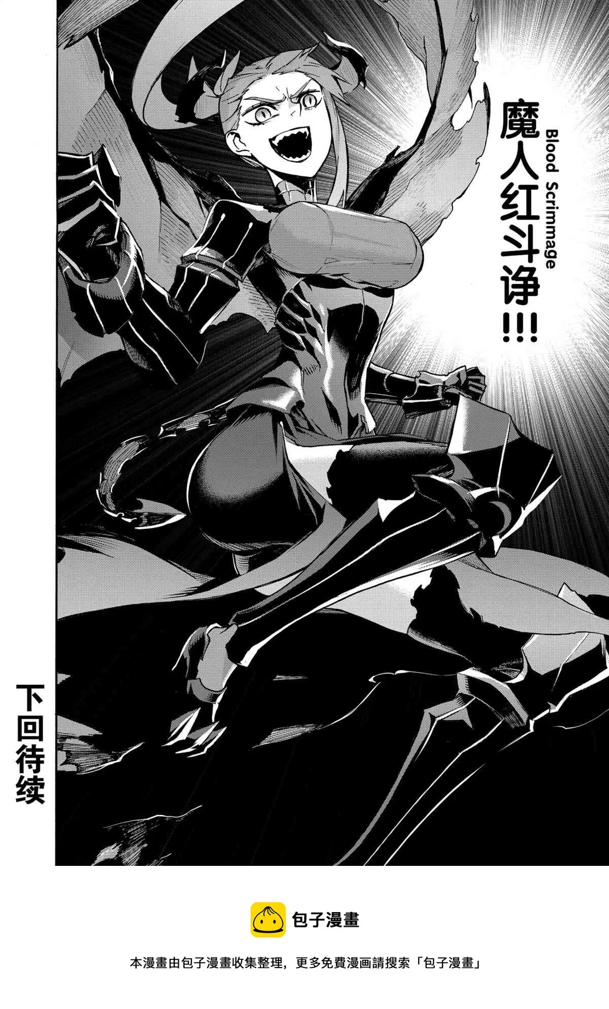 第67话 第18页