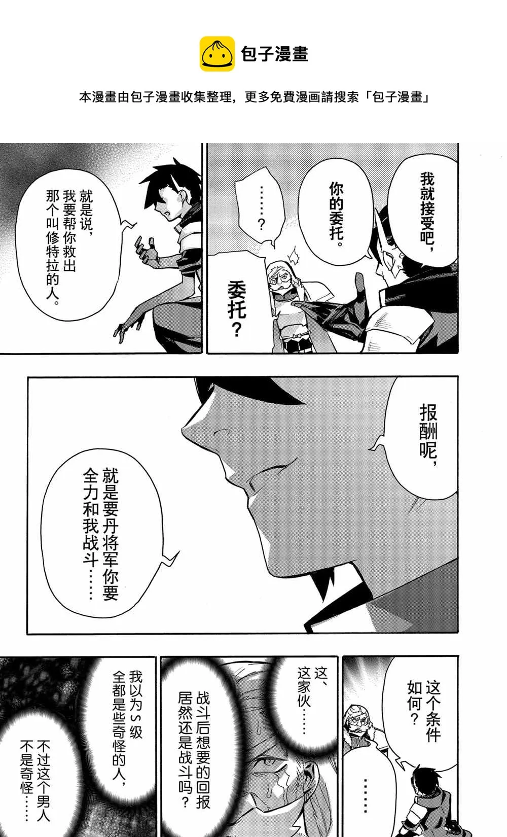 第67话 第23页