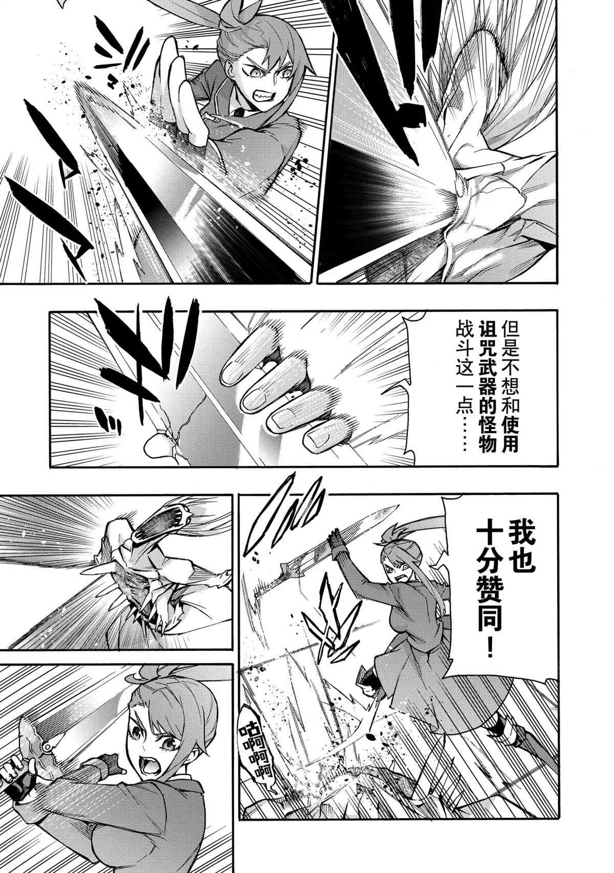 第68话 第7页