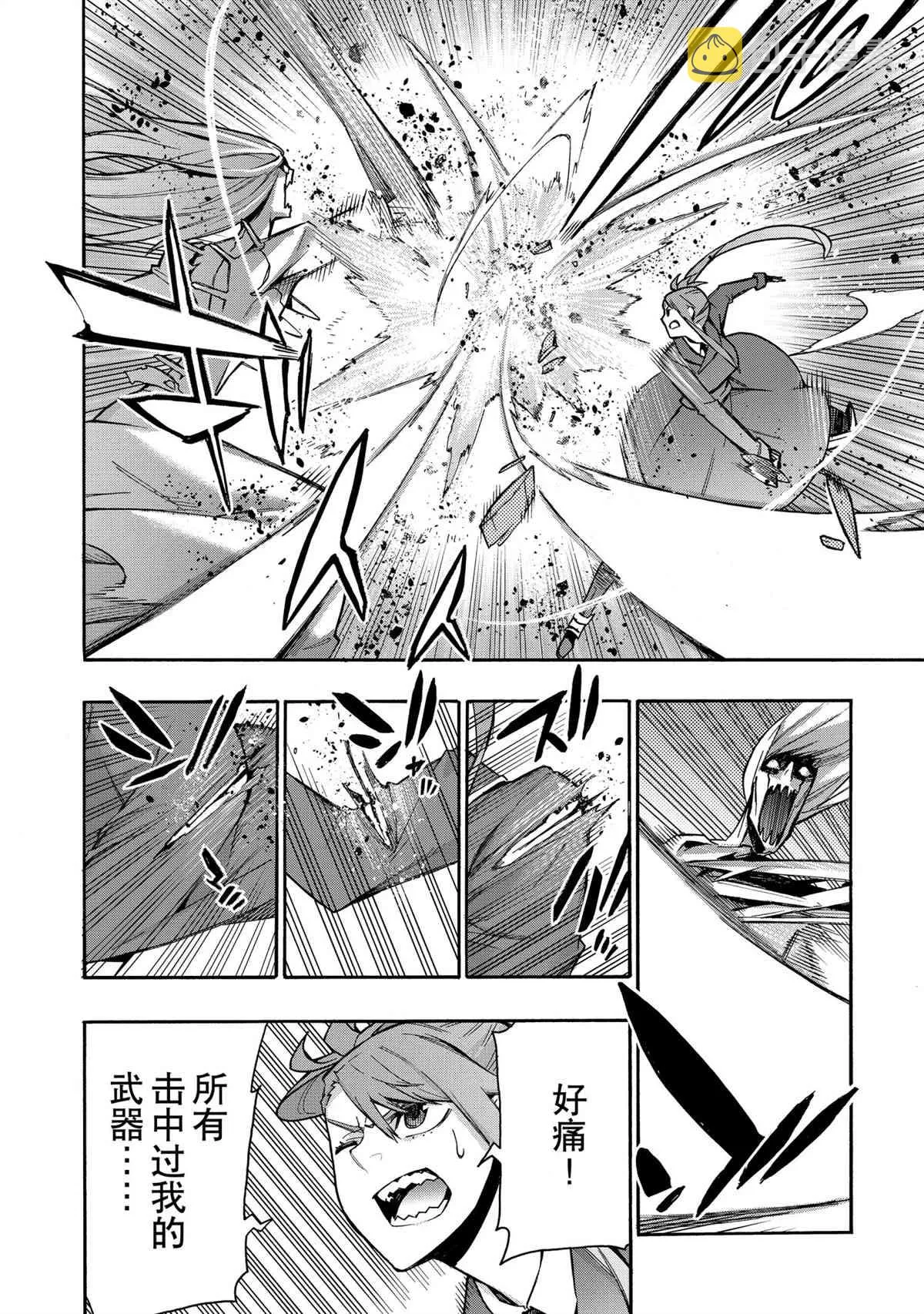 第68话 第8页