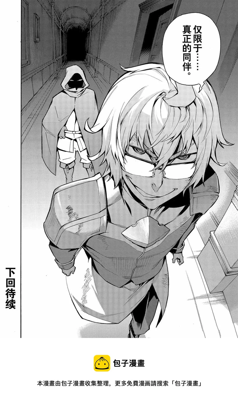 第68话 第20页