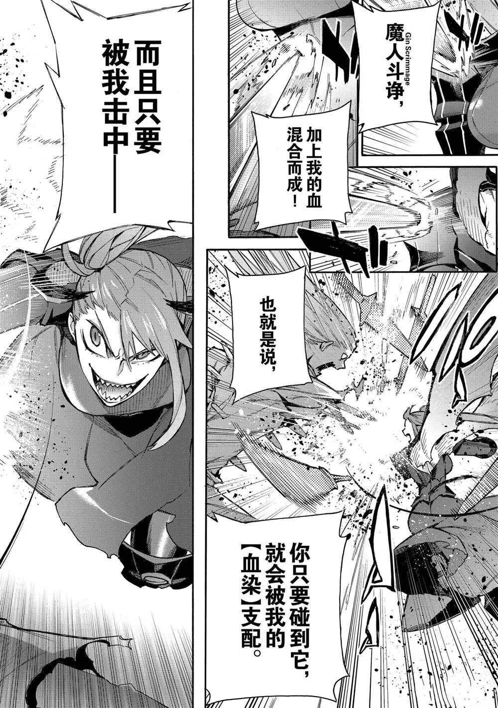 第80话 第2页