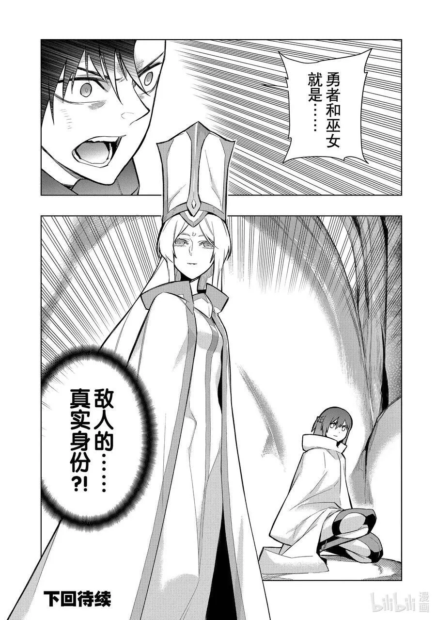 117 告白Ⅷ 第20页
