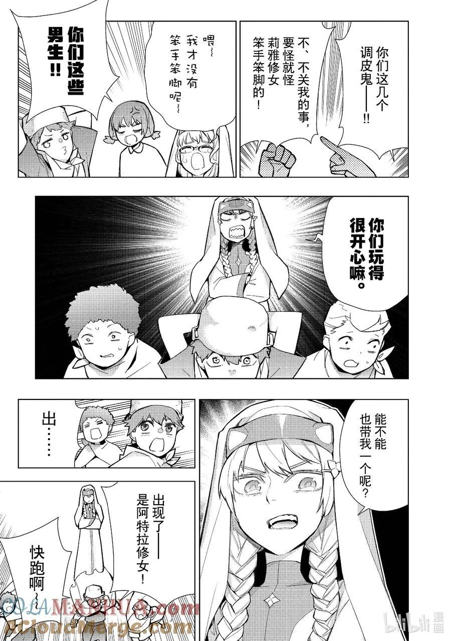 126 勇者归来Ⅰ 第7页
