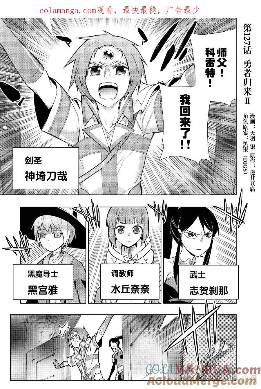 127 勇者归来Ⅱ 第1页