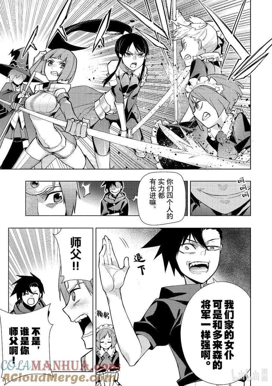 127 勇者归来Ⅱ 第3页