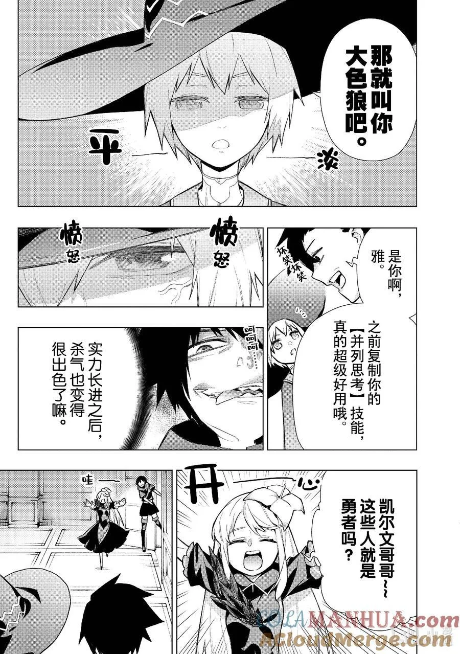 127 勇者归来Ⅱ 第5页