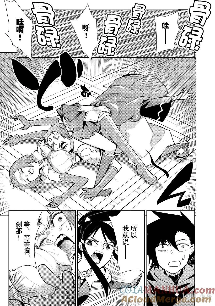127 勇者归来Ⅱ 第7页