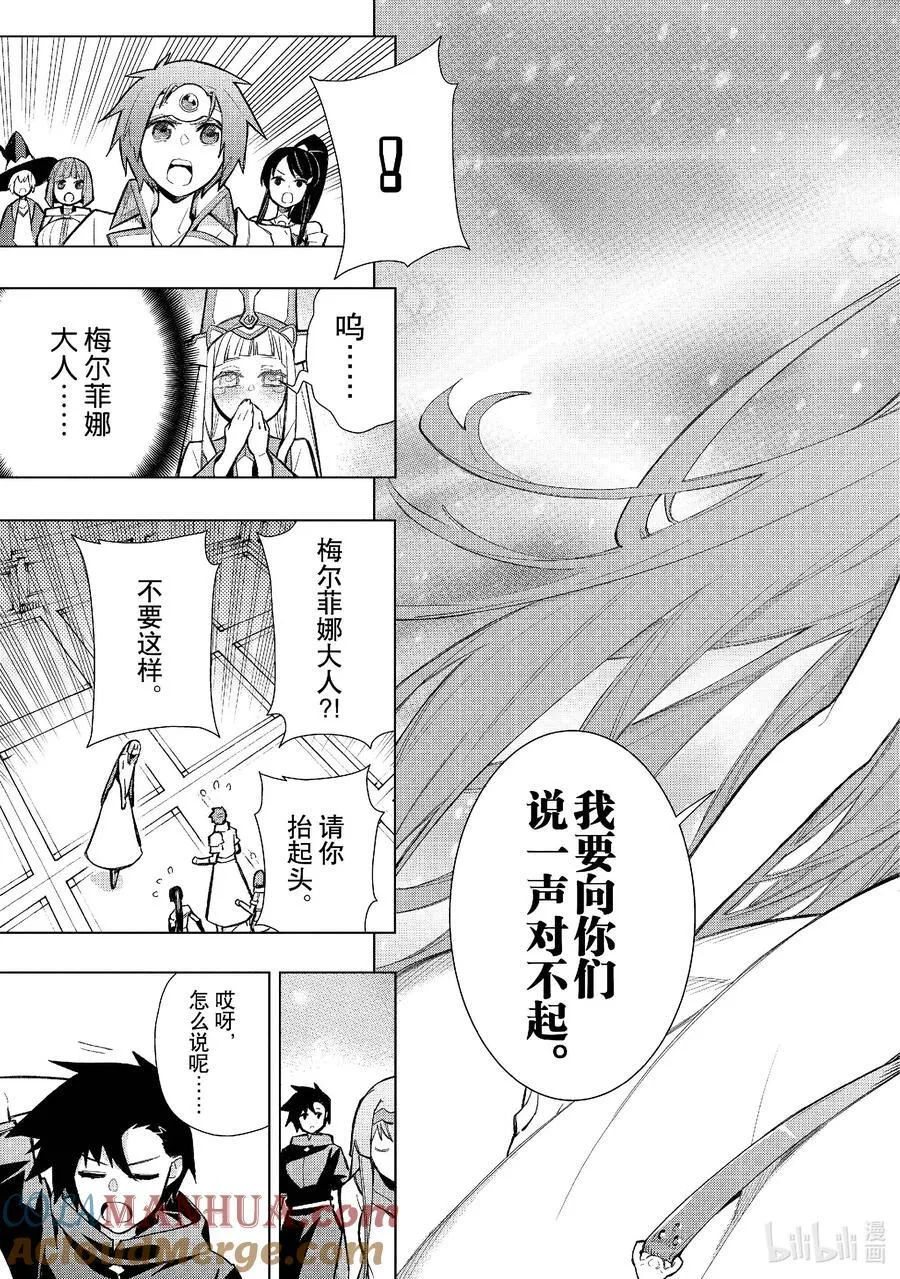 127 勇者归来Ⅱ 第13页