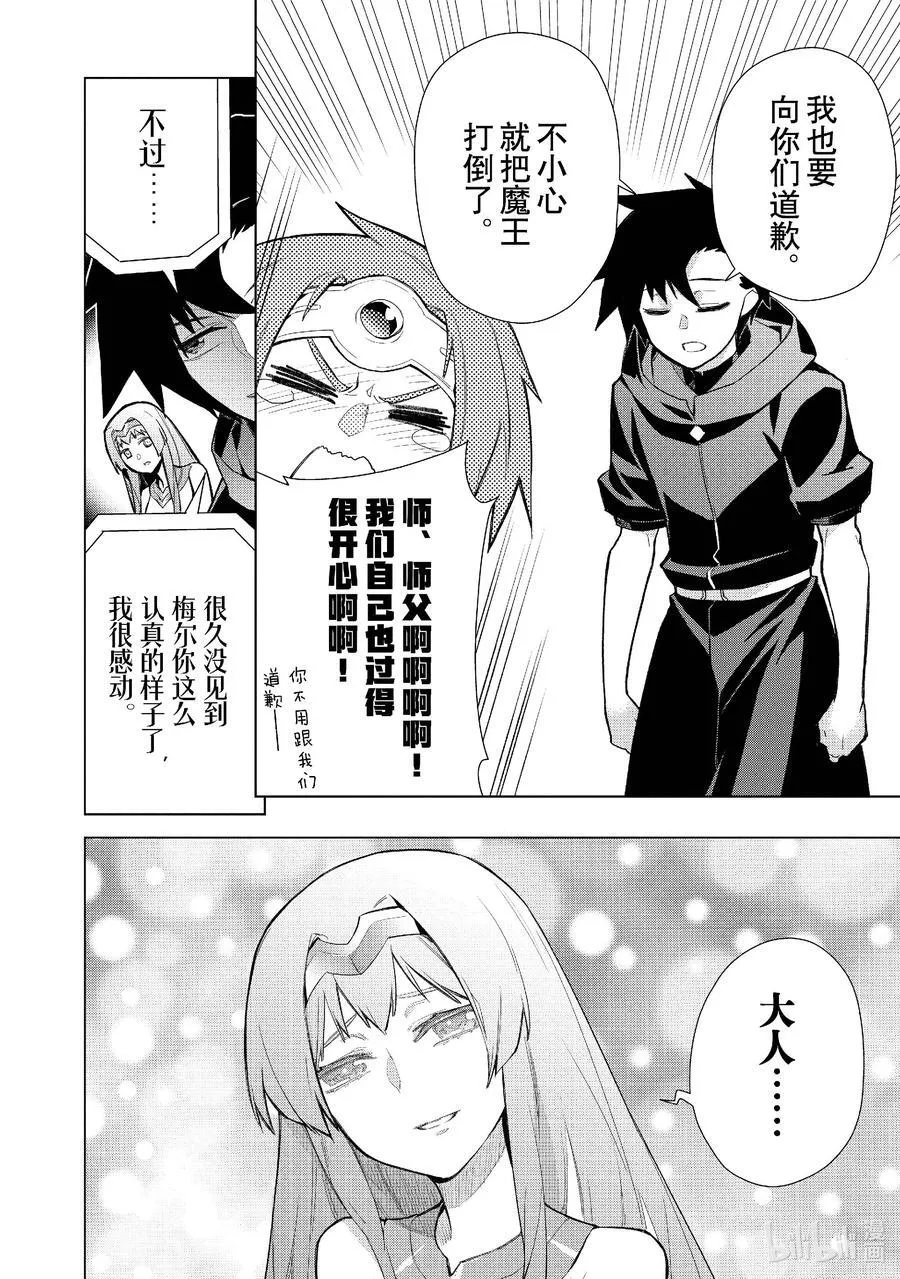 127 勇者归来Ⅱ 第14页
