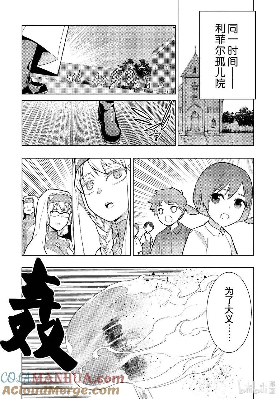 127 勇者归来Ⅱ 第15页