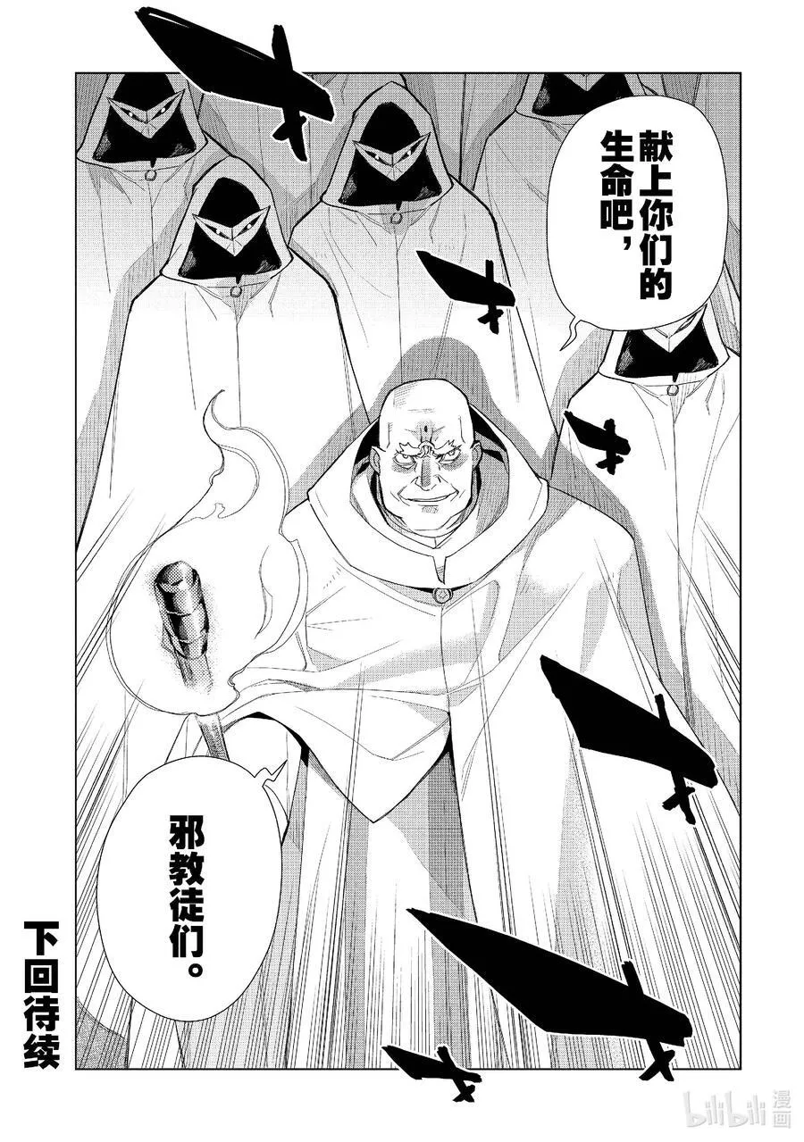 127 勇者归来Ⅱ 第16页